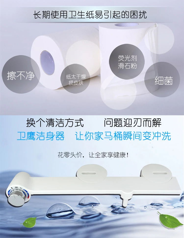 衛鷹潔身器