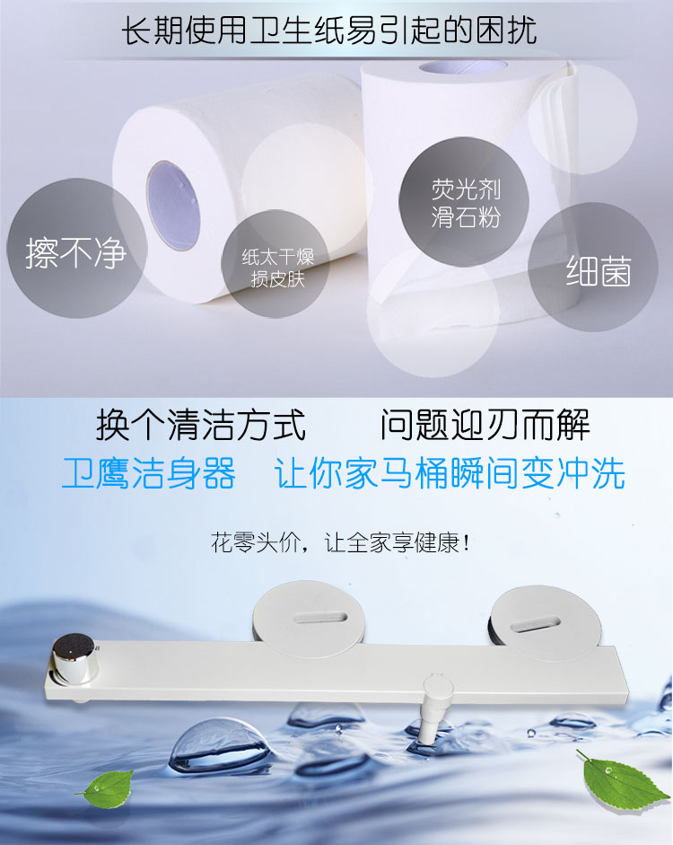 簡易潔身器
