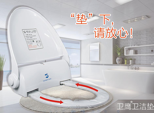 衛鷹衛潔墊