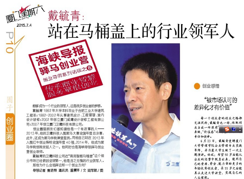 衛鷹科技戴毓青