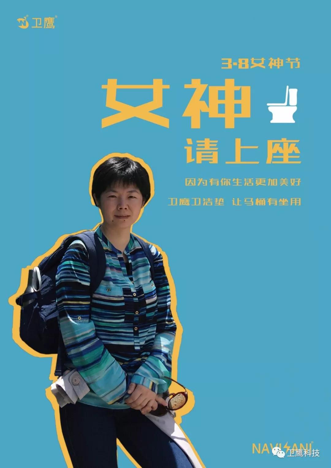 衛鷹科技