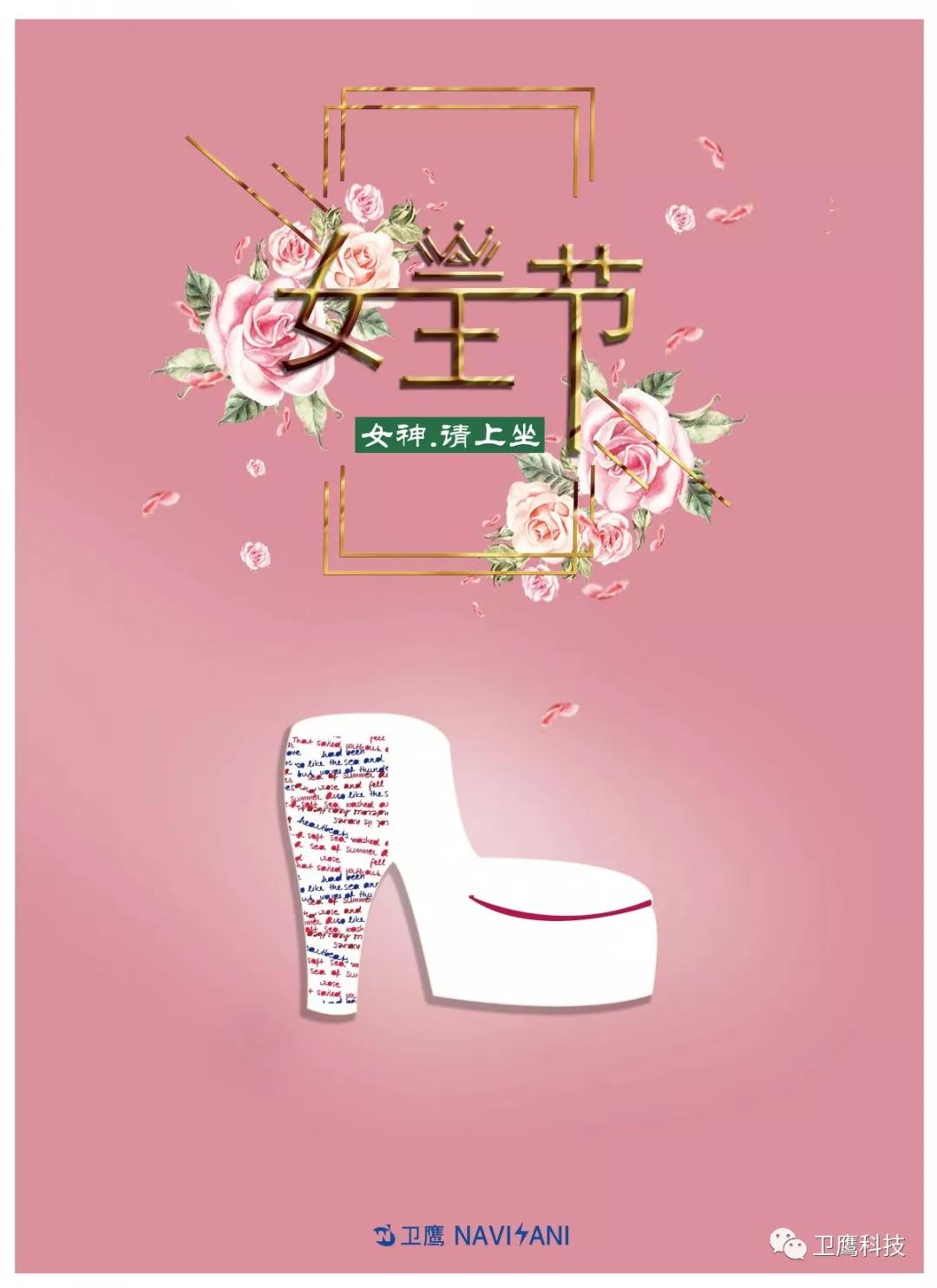 衛鷹科技