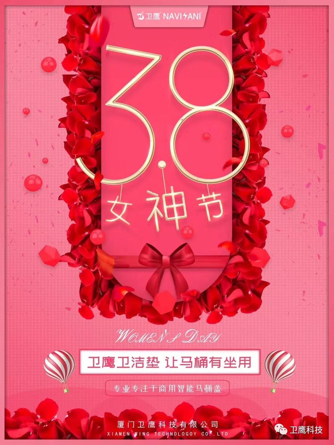 衛鷹科技