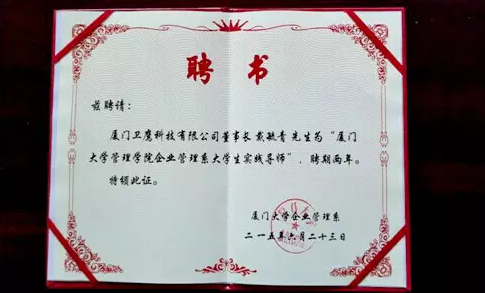 衛鷹科技戴毓青