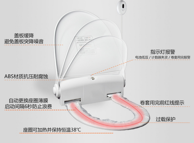 衛鷹商用智能馬桶蓋