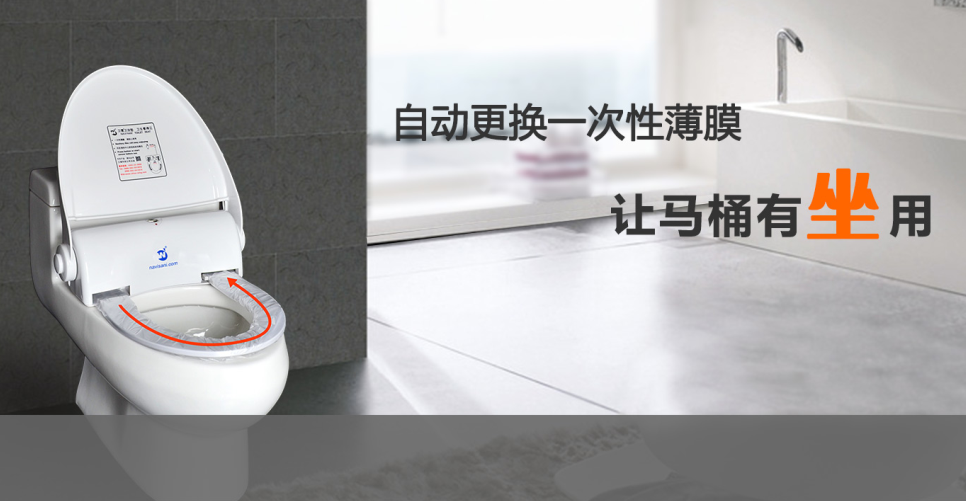 衛(wèi)鷹自動(dòng)換套馬桶蓋