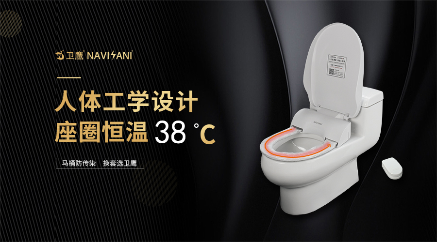 衛鷹商用智能馬桶蓋