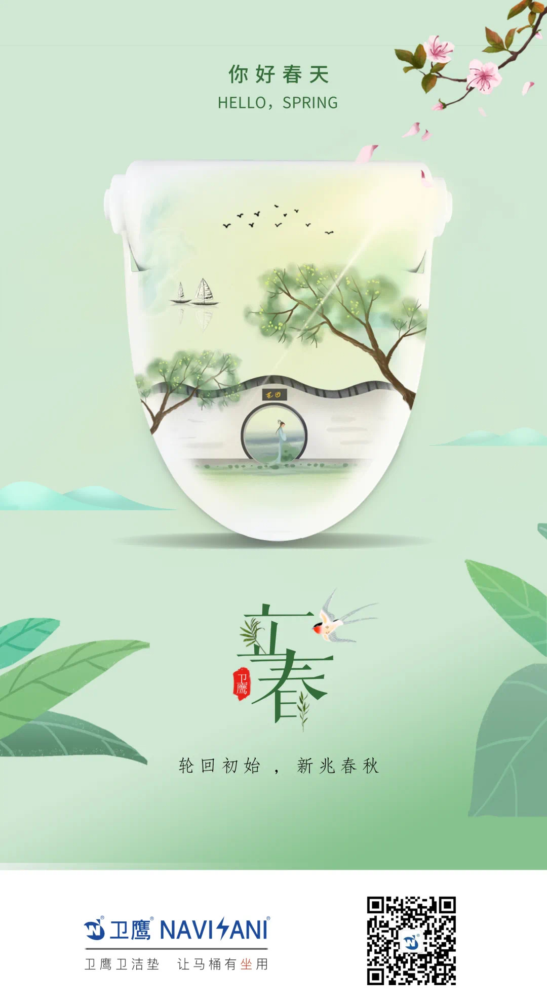 衛鷹科技