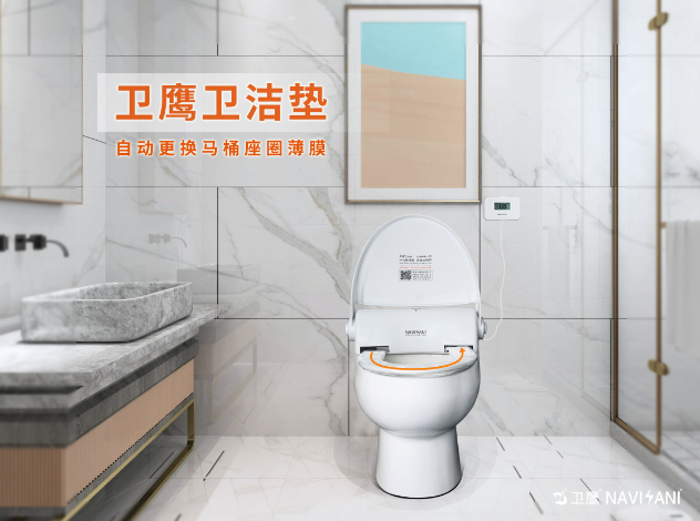 衛鷹商用智能馬桶