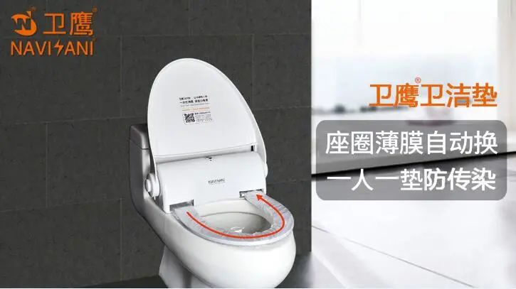 衛鷹衛潔墊
