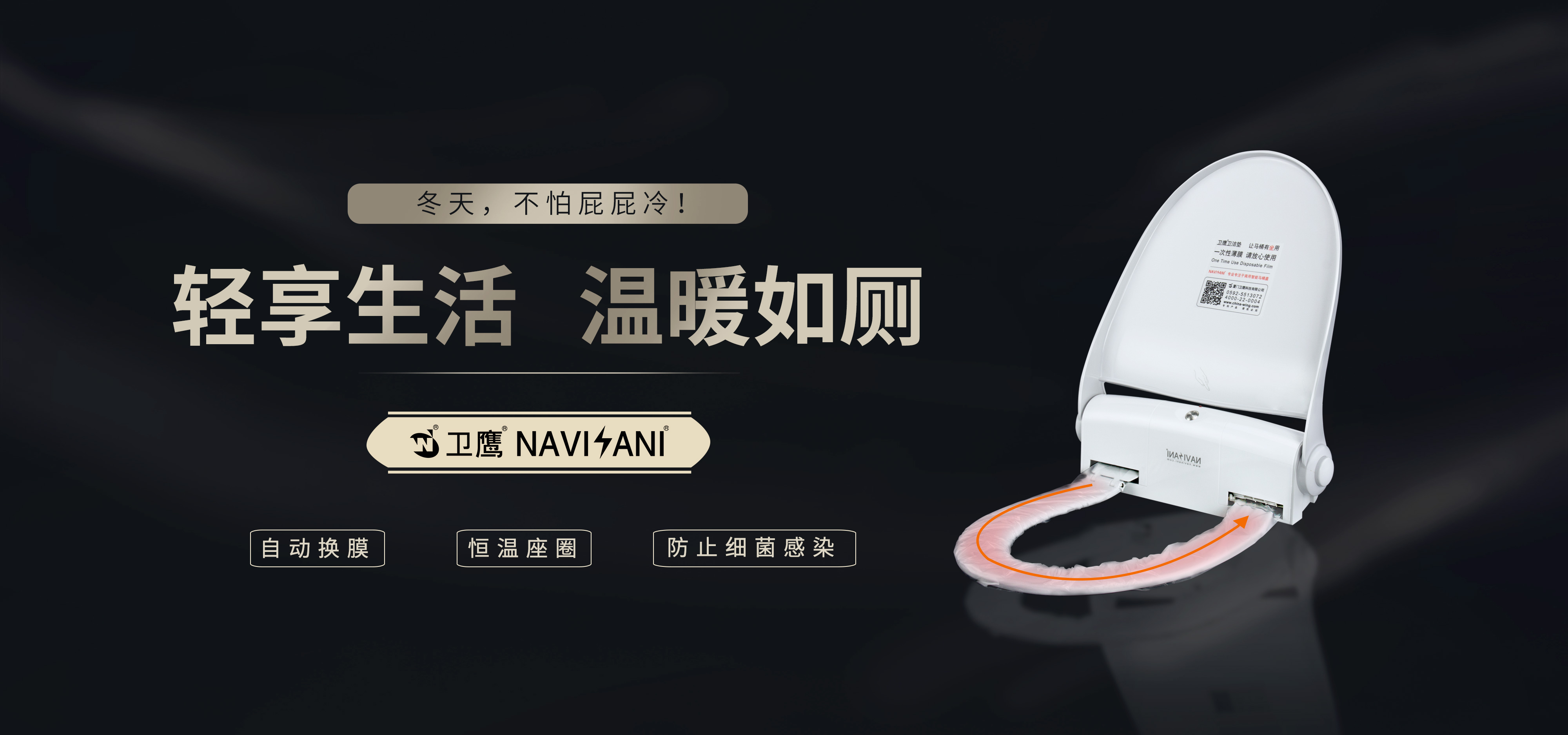 衛鷹衛潔墊