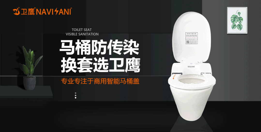 衛鷹衛潔墊