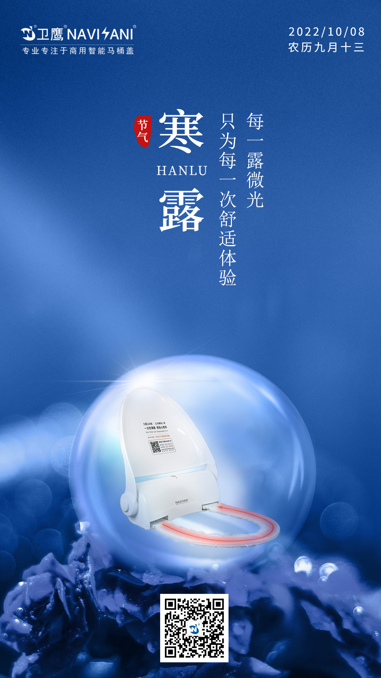 衛鷹衛潔墊