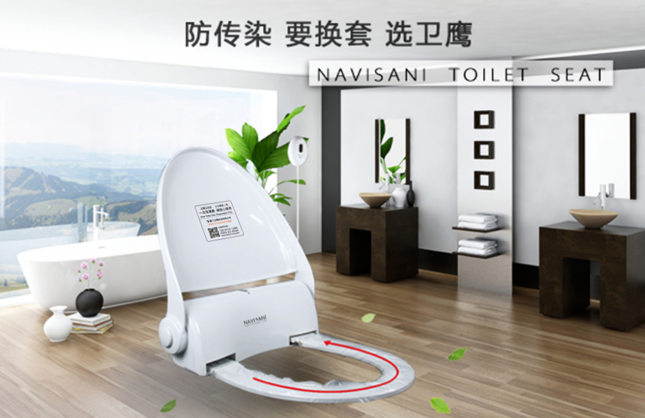 衛鷹智能馬桶蓋