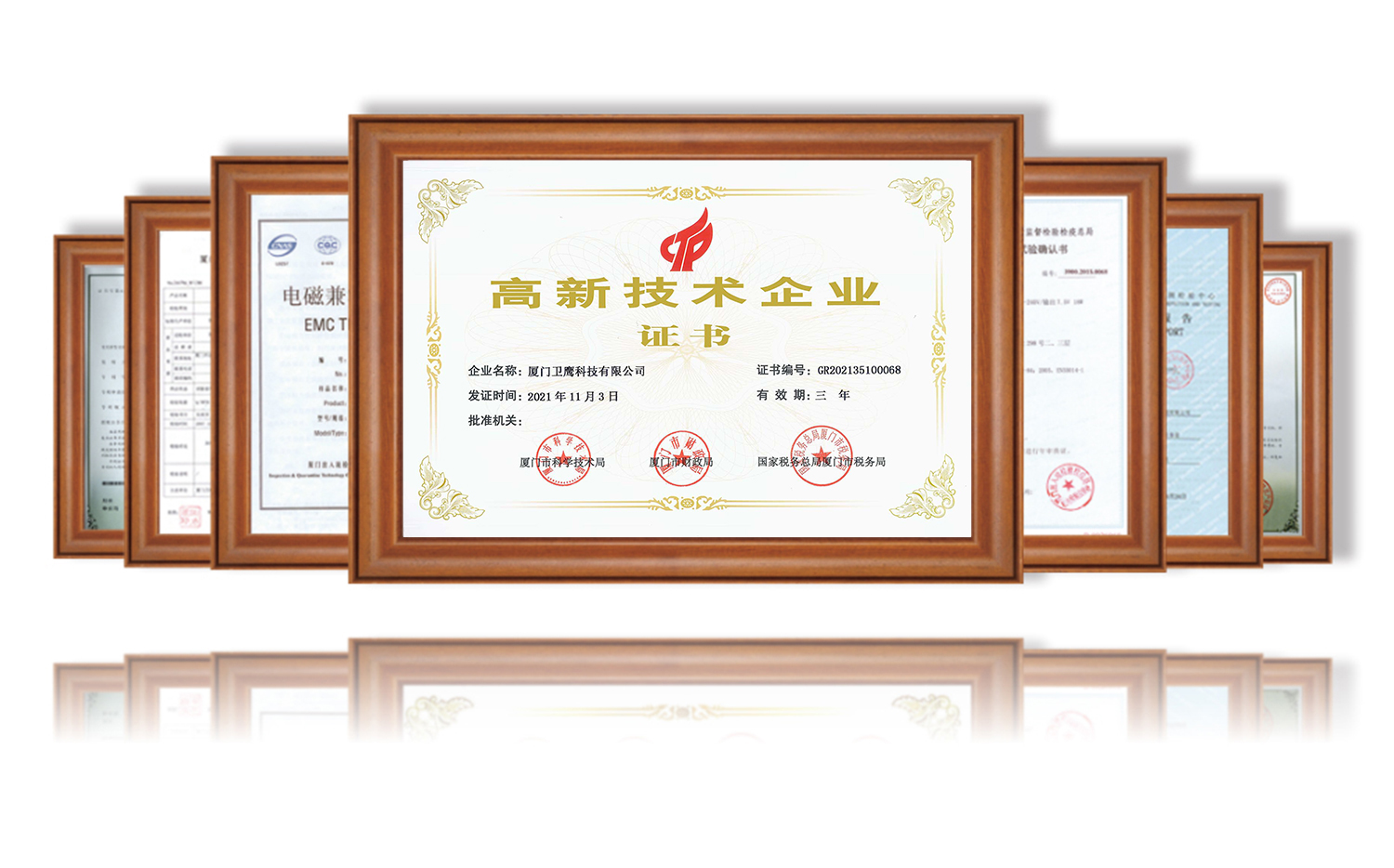高新技術企業