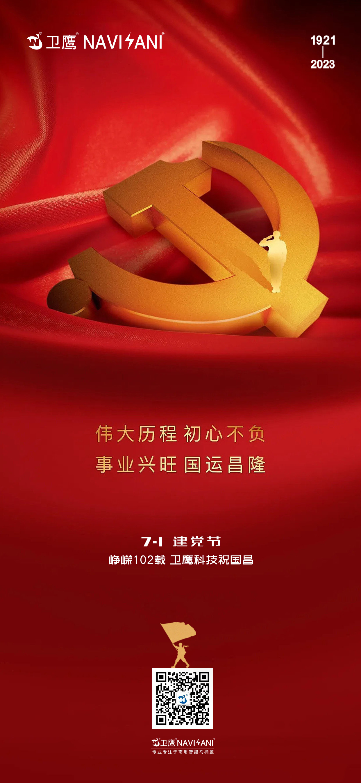 建黨節