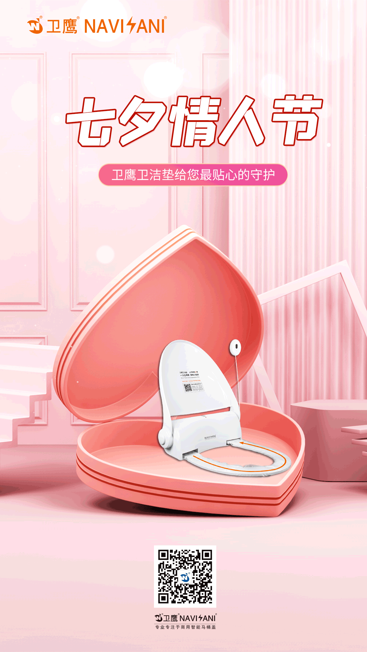 衛鷹轉轉墊
