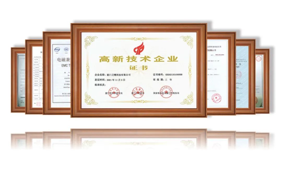 高新技術企業