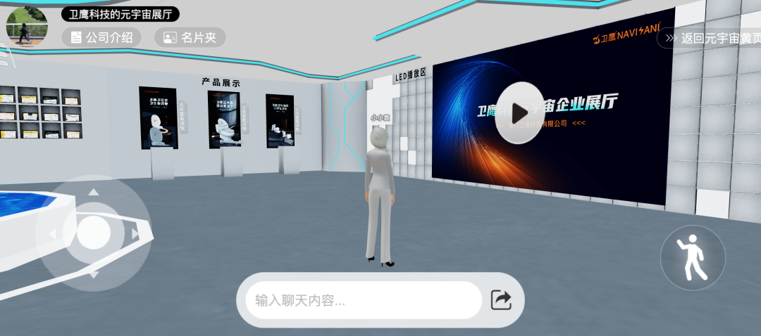 衛(wèi)鷹元宇宙