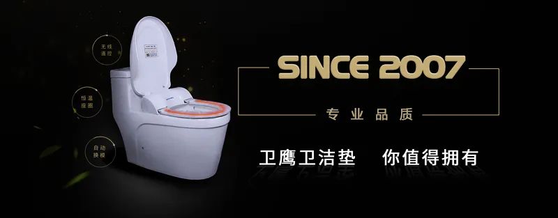 衛鷹自動換套馬桶蓋