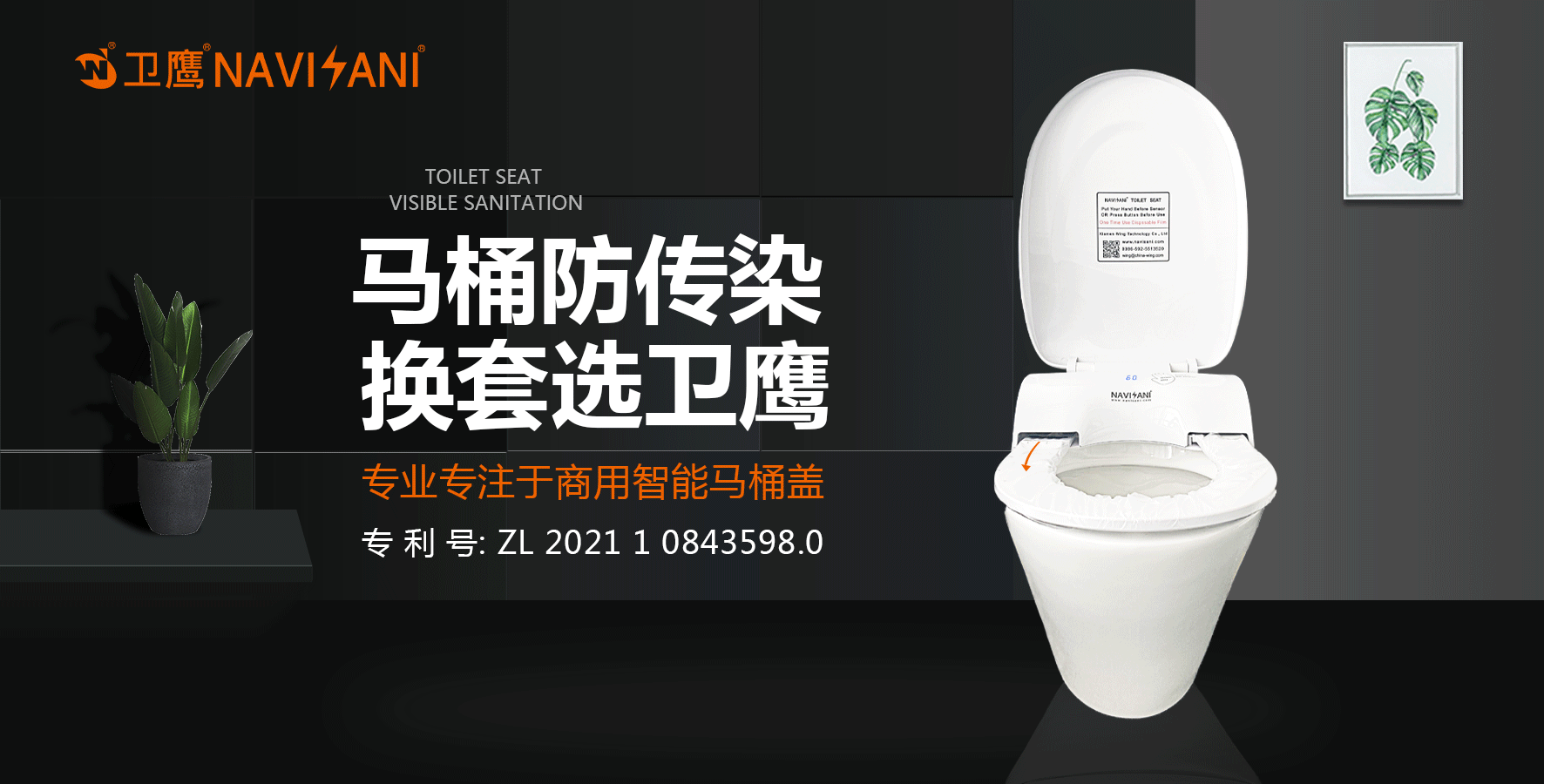 衛潔墊