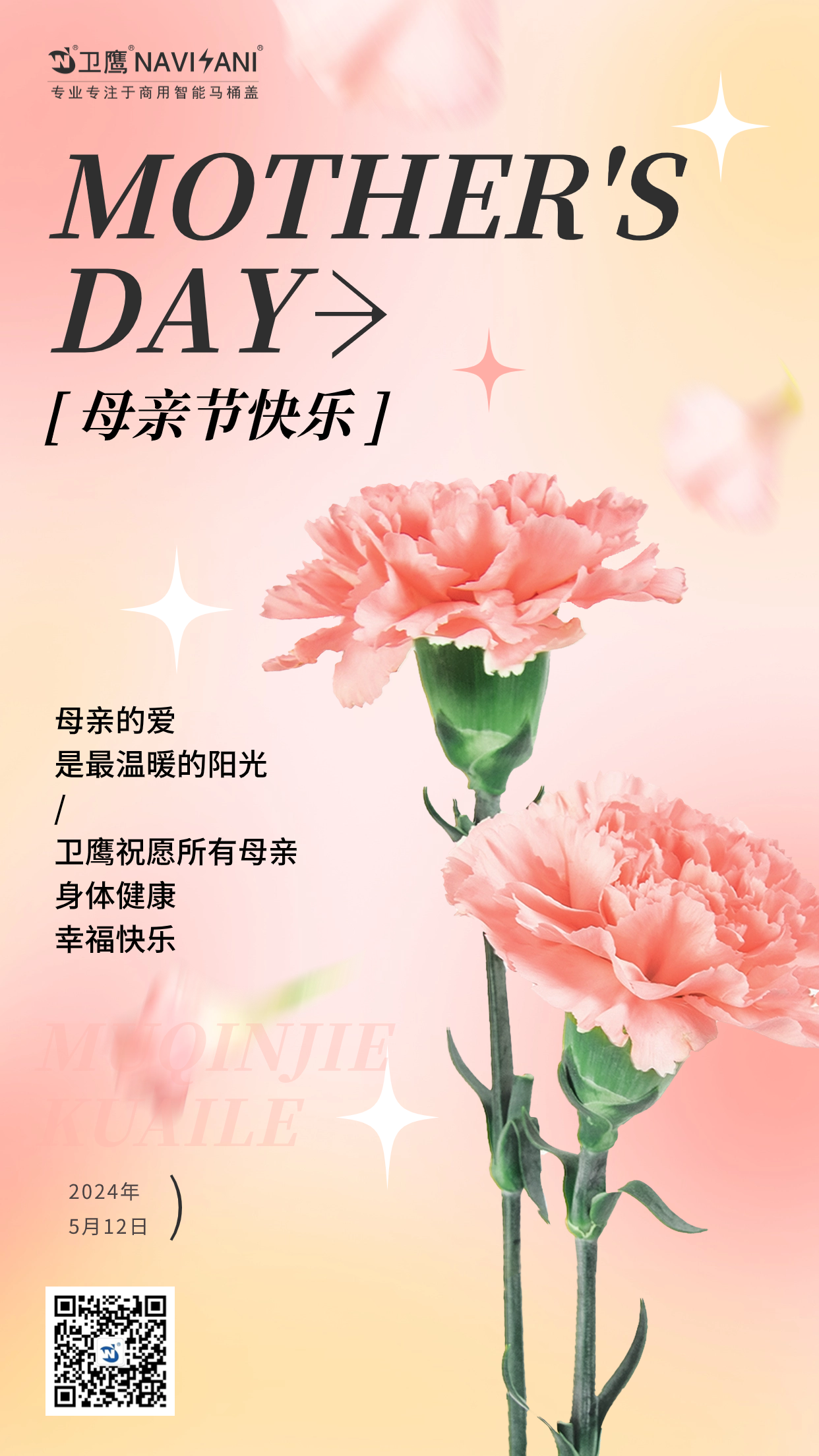 衛鷹自動換套馬桶蓋