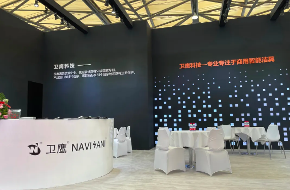 衛鷹展廳