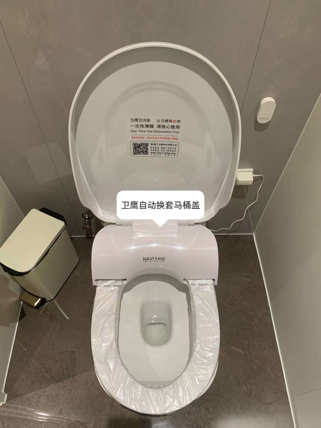 衛(wèi)鷹自動換套馬桶蓋