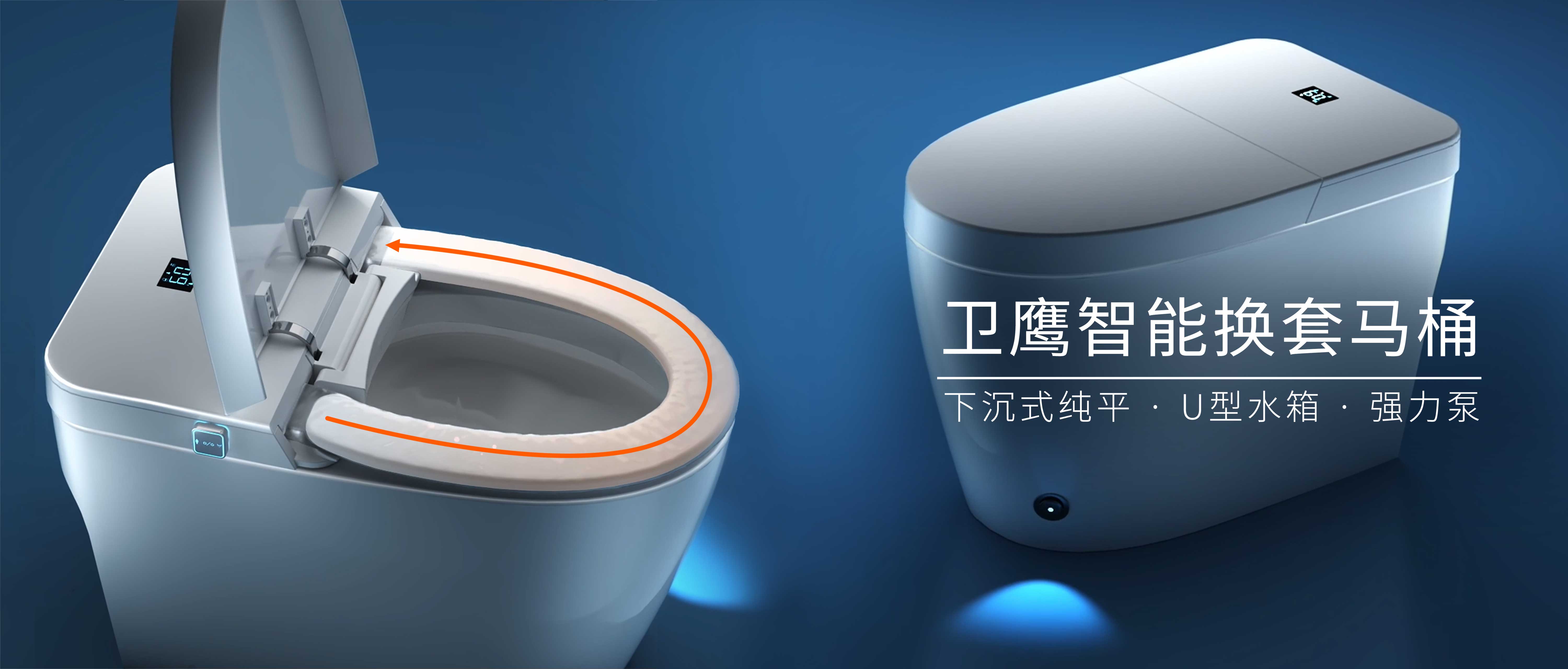 衛鷹商用智能馬桶