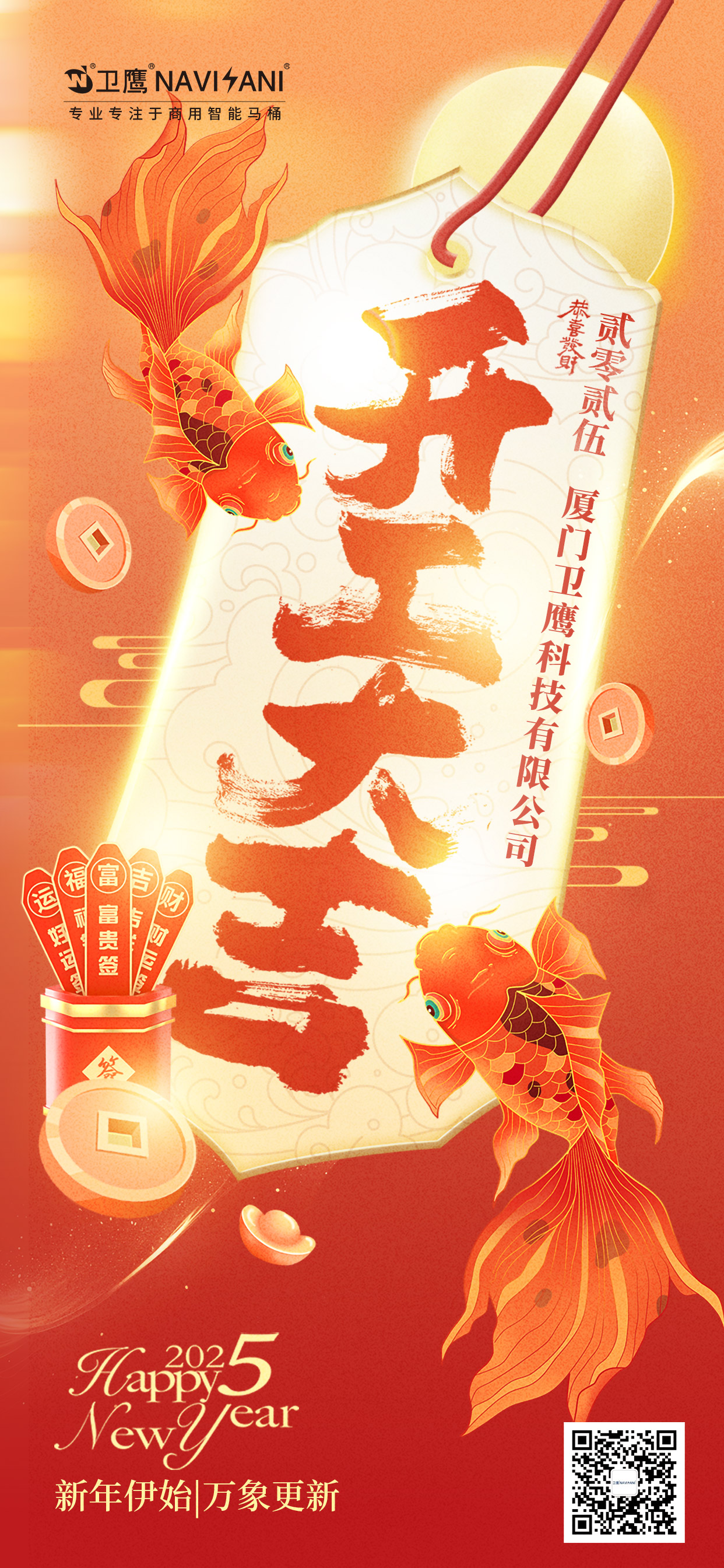 開工大吉