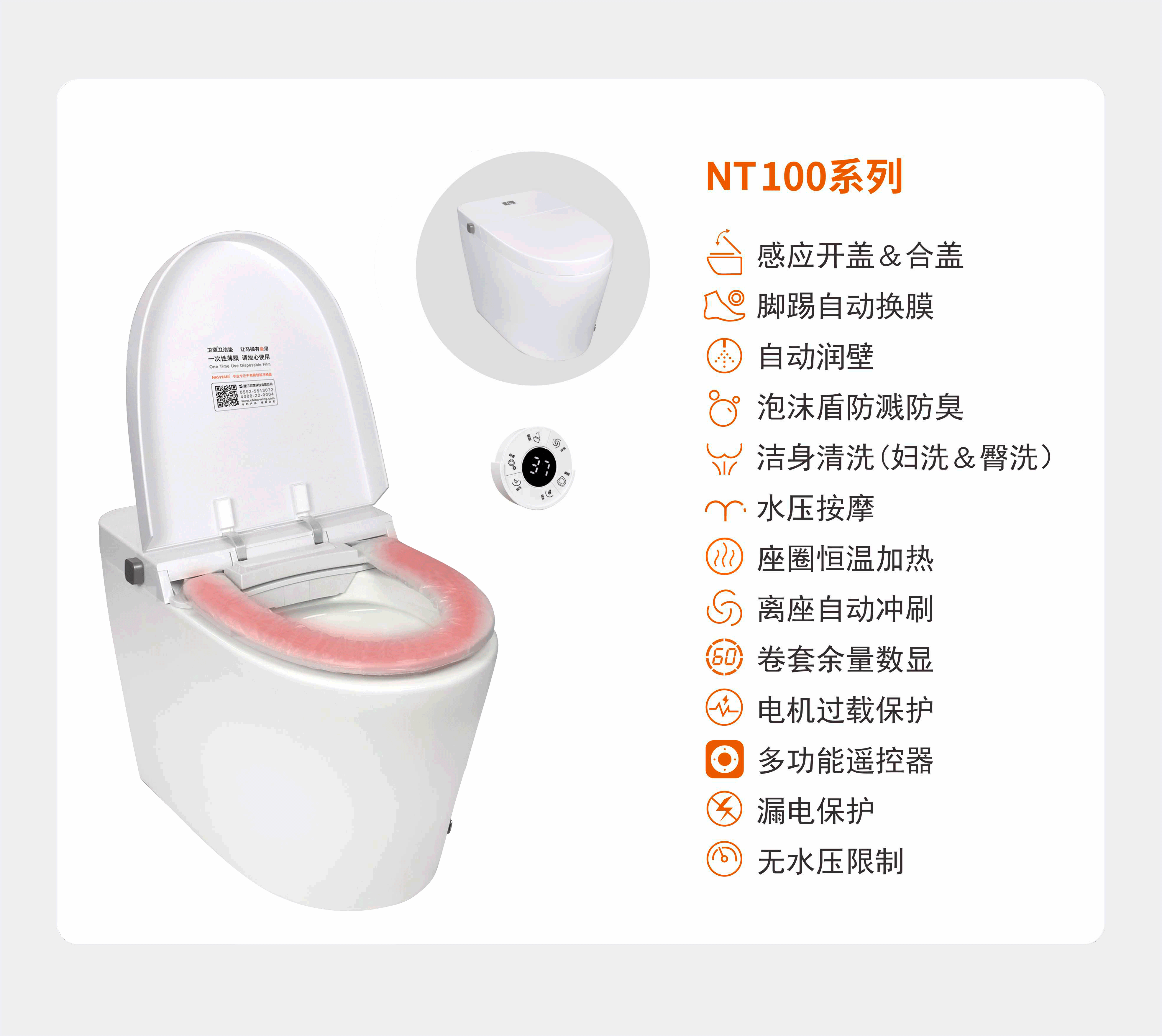 智能馬桶衛鷹 智能馬桶衛鷹