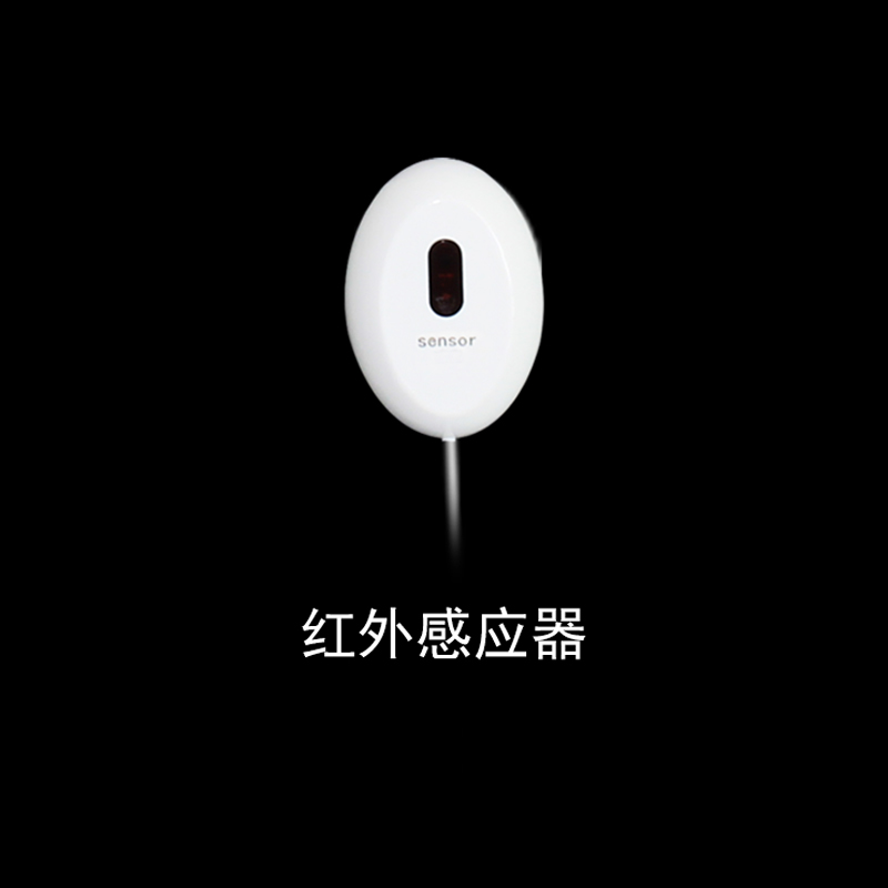 紅外感應(yīng)器