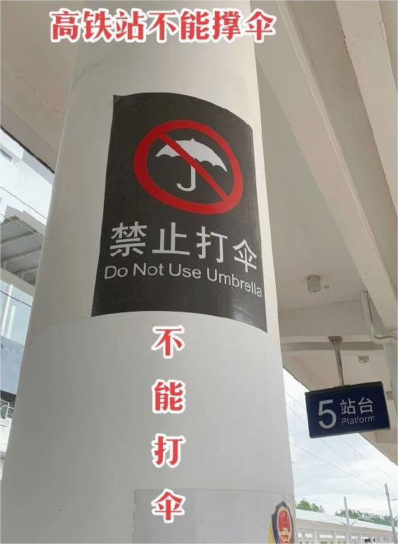 打傘