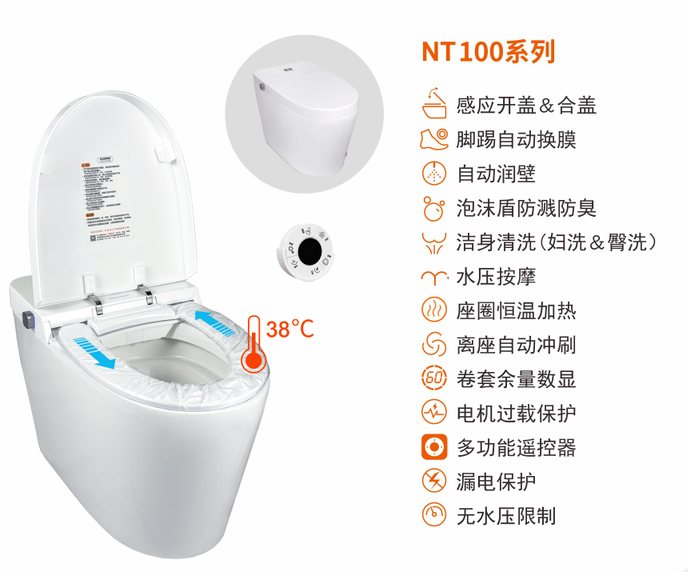 衛(wèi)鷹自動(dòng)換套馬桶